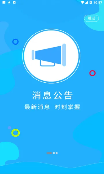 ������2026�ٷ����°汾SmartCommunity-v1.0.24 �ֻ����ͼ