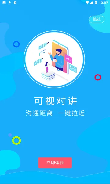������2026�ٷ����°汾SmartCommunity-v1.0.24 �ֻ����ͼ
