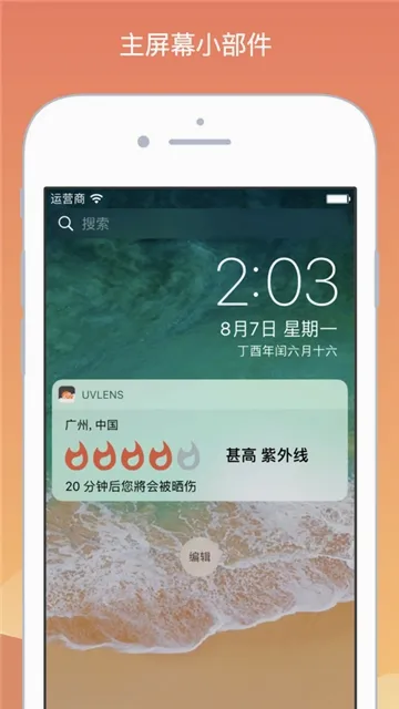 UVLens(������ָ������)v2.4.2 �ֻ����ͼ
