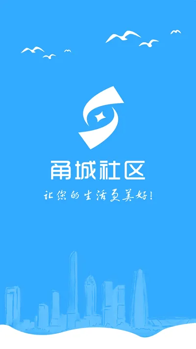 ������2026�ٷ����°汾SmartCommunity-v1.0.24 �ֻ����ͼ