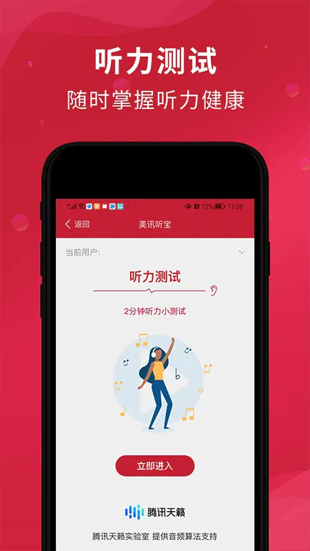 ��Ѷ����(��������app)v1.2.6 �ֻ����ͼ