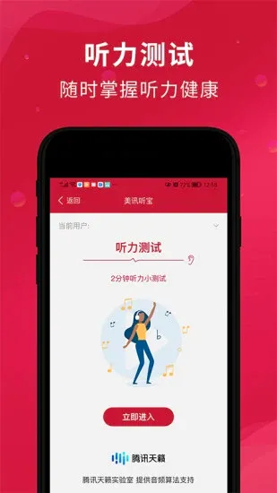 ��Ѷ����(��������app)v1.2.6 �ֻ����ͼ