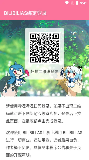 ��������as2026�ٷ����°汾v3.1.0 �ٷ������ͼ