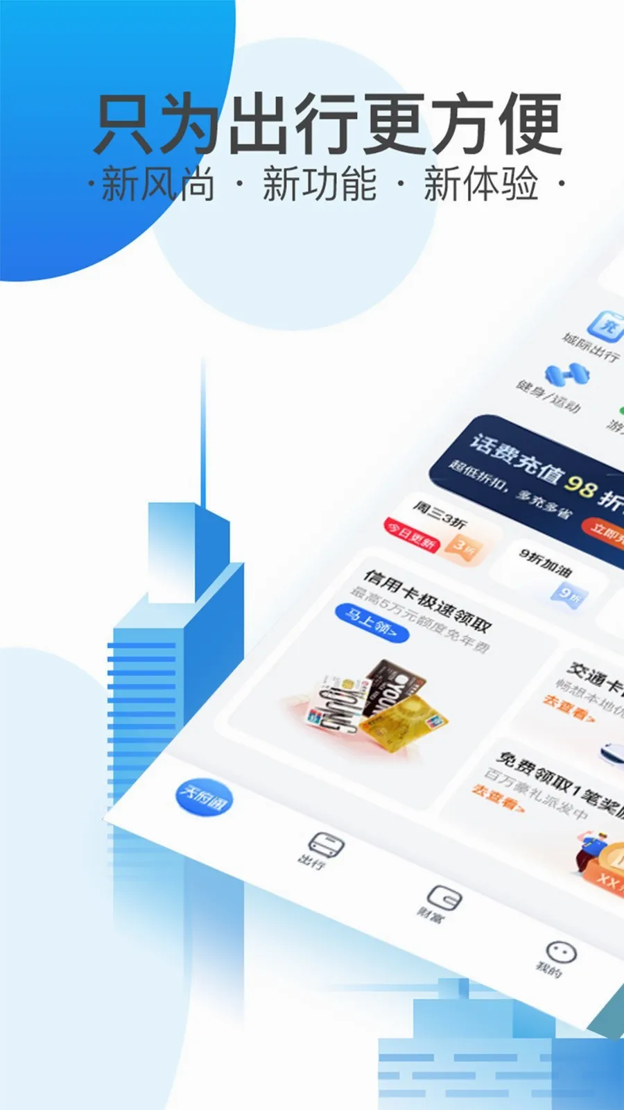 �츮ͨ�����ֻ���v8.9.0 ��׿���ͼ