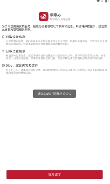 ˳���(�����������)v1.0.4 ��׿���ͼ