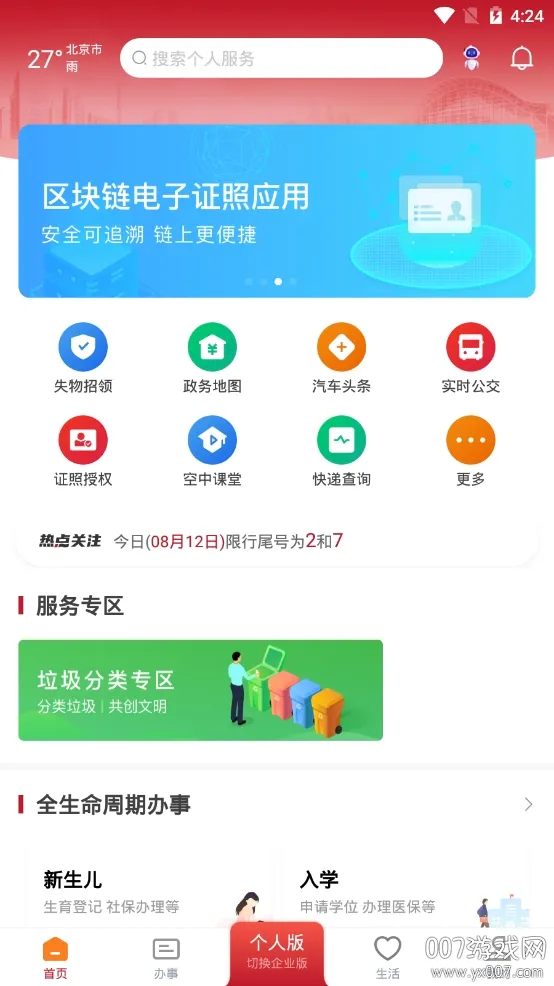 ˳���(�����������)