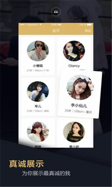 Ʒ�����׻���(�����罻ƽ̨)v1.5.0 �ٷ������ͼ