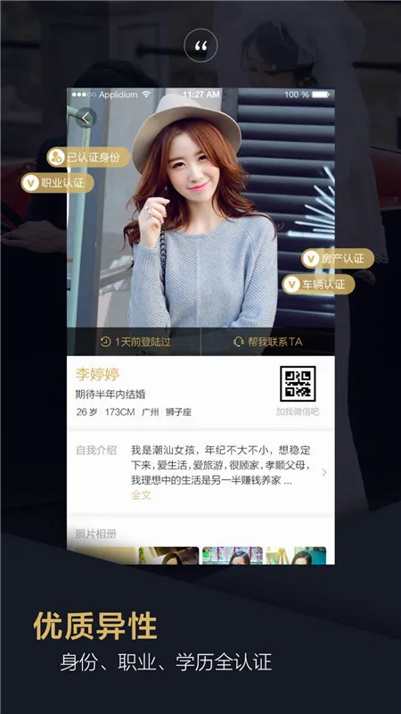 Ʒ�����׻���(�����罻ƽ̨)v1.5.0 �ٷ������ͼ