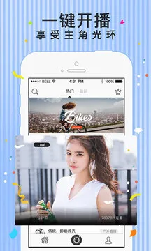 ȫ��live(�ֻ�ֱ��ƽ̨)v4.5.8 �ٷ������ͼ