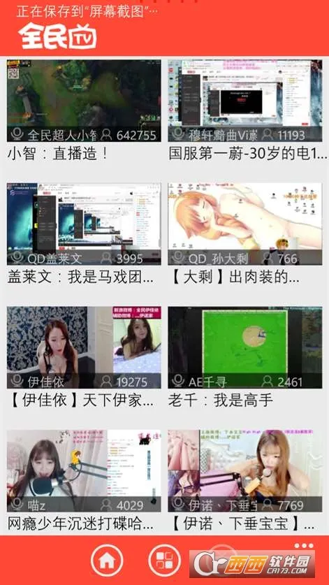 ȫ��live(�ֻ�ֱ��ƽ̨)v4.5.8 �ٷ������ͼ