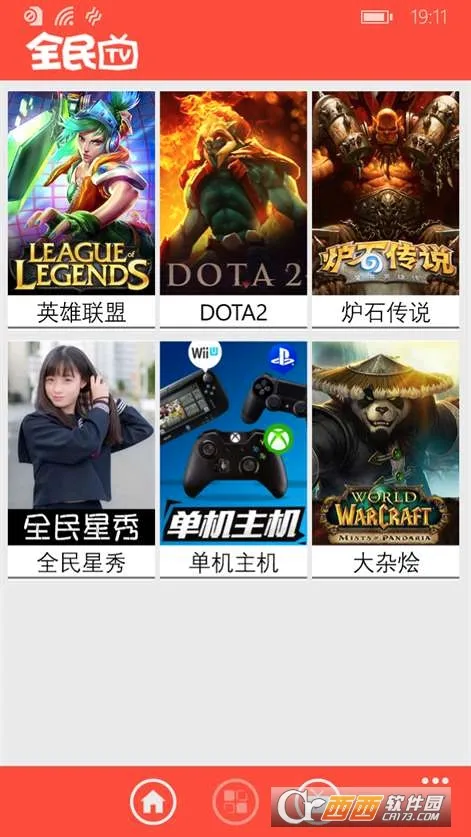 ȫ��live(�ֻ�ֱ��ƽ̨)v4.5.8 �ٷ������ͼ