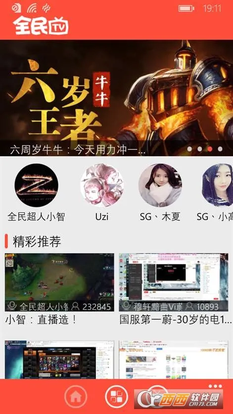 ȫ��live(�ֻ�ֱ��ƽ̨)v4.5.8 �ٷ������ͼ