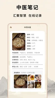 ��Դ����Ѩλ(��ҽ֪ʶƽ̨)v1.0.5 �ٷ������ͼ