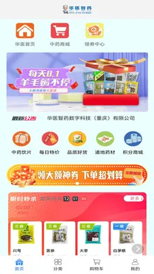 ��ҽ��ҩ(ҽҩ��Ʒչʾƽ̨)v0.0.19 ��Ѱ��ͼ