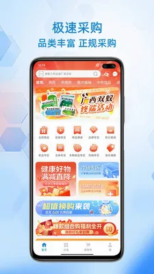 ��ҩ���2026�ٷ����°汾v1.0.4 �ٷ������ͼ