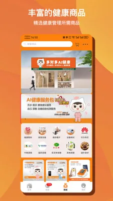 ��Զ�AI������׿���ֻ���v1.0.50 �ٷ������ͼ