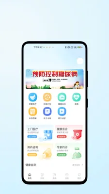 ҽ������(��������App)v1.0.2 �ֻ����ͼ