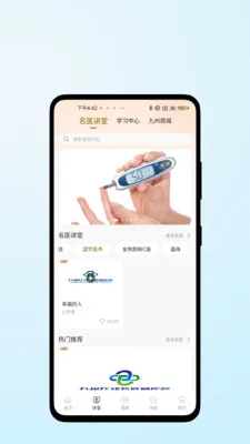 ҽ������(��������App)v1.0.2 �ֻ����ͼ