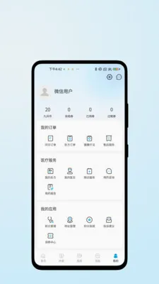 ҽ������(��������App)v1.0.2 �ֻ����ͼ