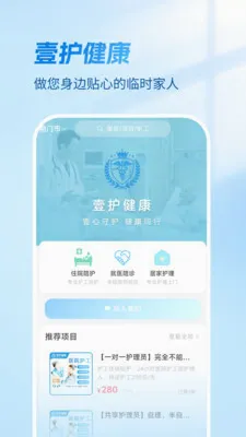 Ҽ������(�����㻤ƽ̨)v1.4.1 ��׿���ͼ