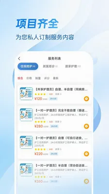 Ҽ������(�����㻤ƽ̨)v1.4.1 ��׿���ͼ