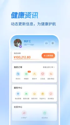 Ҽ������(�����㻤ƽ̨)v1.4.1 ��׿���ͼ