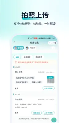 ��С��(AI�����ܼ�)v1.0.0 �ֻ����ͼ