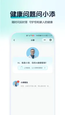 ��С��(AI�����ܼ�)v1.0.0 �ֻ����ͼ