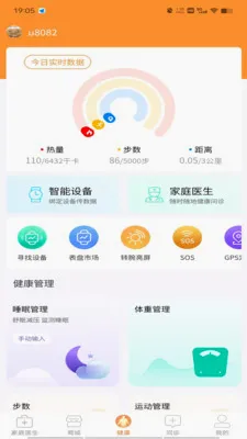 ������(ҽ�Ʒ���ƽ̨)v1.9.3 ��׿���ͼ