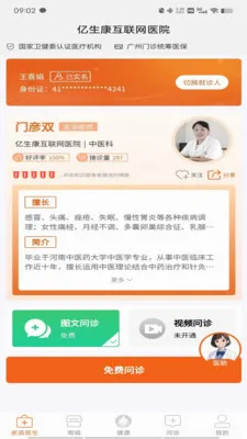 ������(ҽ�Ʒ���ƽ̨)v1.9.3 ��׿���ͼ