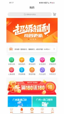 ������(ҽ�Ʒ���ƽ̨)v1.9.3 ��׿���ͼ