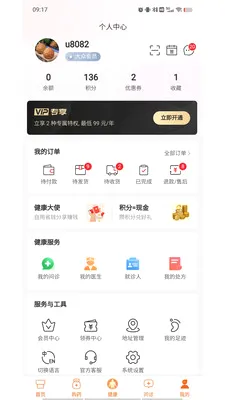 ������(ҽ�Ʒ���ƽ̨)v1.9.3 ��׿���ͼ