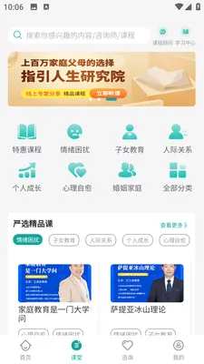 ʫ������׿���ֻ���v3.37 �ֻ����ͼ