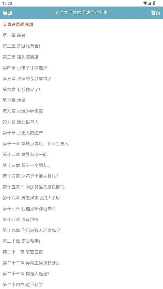 文墨中文网(小说阅读软件) 文墨中文网(小说阅读软件)
