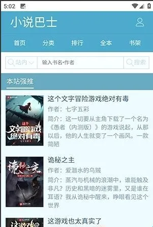 文墨中文网(小说阅读软件) 文墨中文网(小说阅读软件)