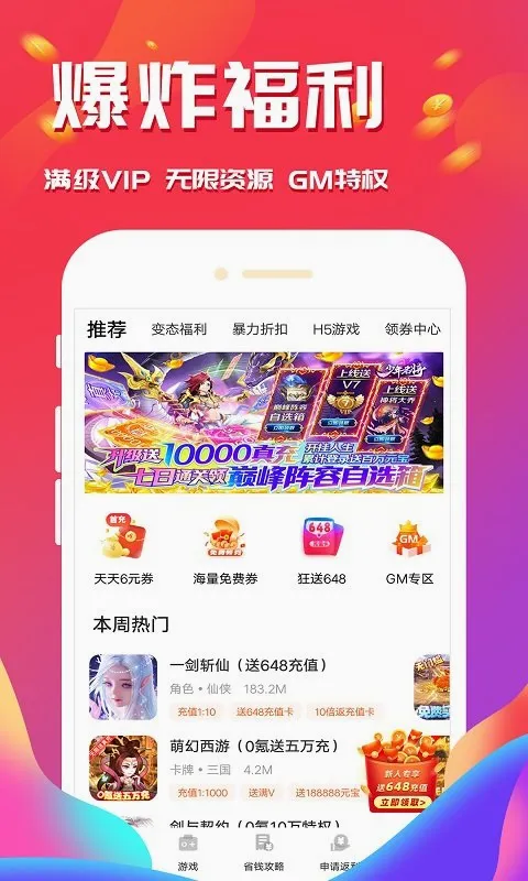 ������Ϸ2026�ٷ����°汾v1.0.6 ��Ѱ��ͼ