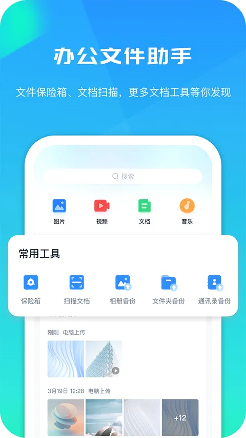 360����(�ƴ洢����)v6.5.4 �ֻ����ͼ