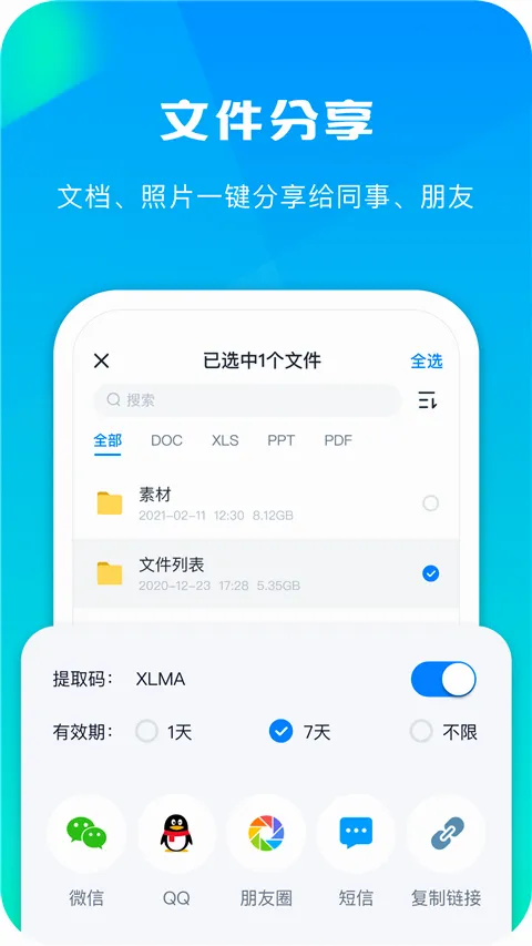 360����(�ƴ洢����)v6.5.4 �ֻ����ͼ