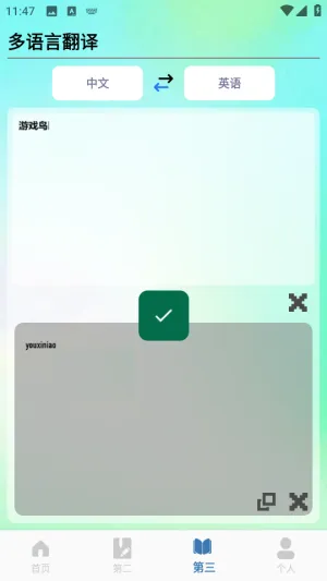 ���Ĵʵ�2026�ٷ����°汾V6.0 ��׿���ͼ