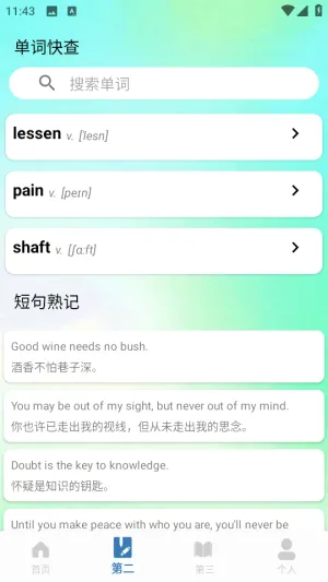 ���Ĵʵ�2026�ٷ����°汾V6.0 ��׿���ͼ