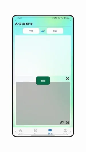 ���Ĵʵ�2026�ٷ����°汾V6.0 ��׿���ͼ