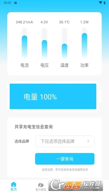 360ʡ����(�ֻ�ʡ������)v7.3.3 ��Ѱ��ͼ