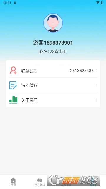 360ʡ����(�ֻ�ʡ������)v7.3.3 ��Ѱ��ͼ