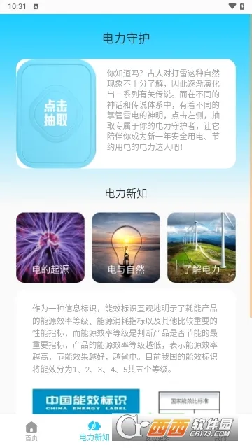 360ʡ����(�ֻ�ʡ������)v7.3.3 ��Ѱ��ͼ