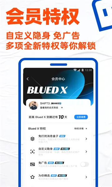 Blued Lite(ͬ־��������)v7.46.2 �ֻ����ͼ