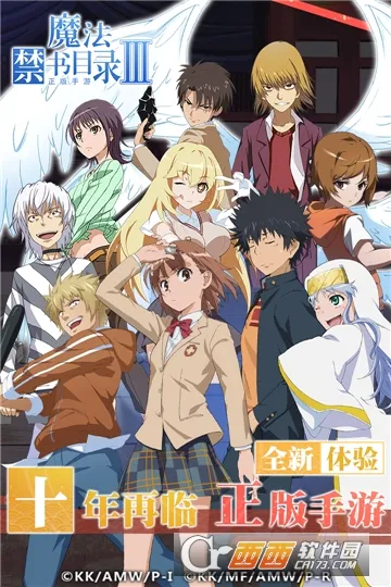 魔法禁书目录:幻想收束安卓版手机版 魔法禁书目录:幻想收束安卓版手机版