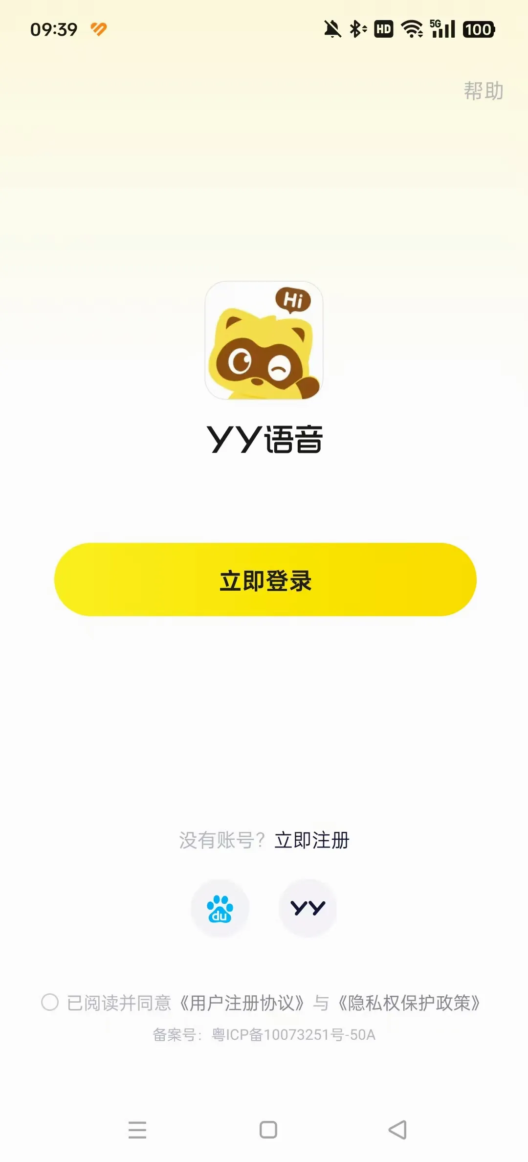 YY���α�����(�����罻ƽ̨)v8.64.5 �ֻ����ͼ