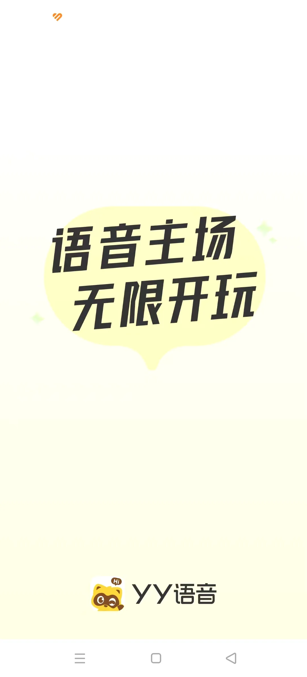 YY���α�����(�����罻ƽ̨)v8.64.5 �ֻ����ͼ
