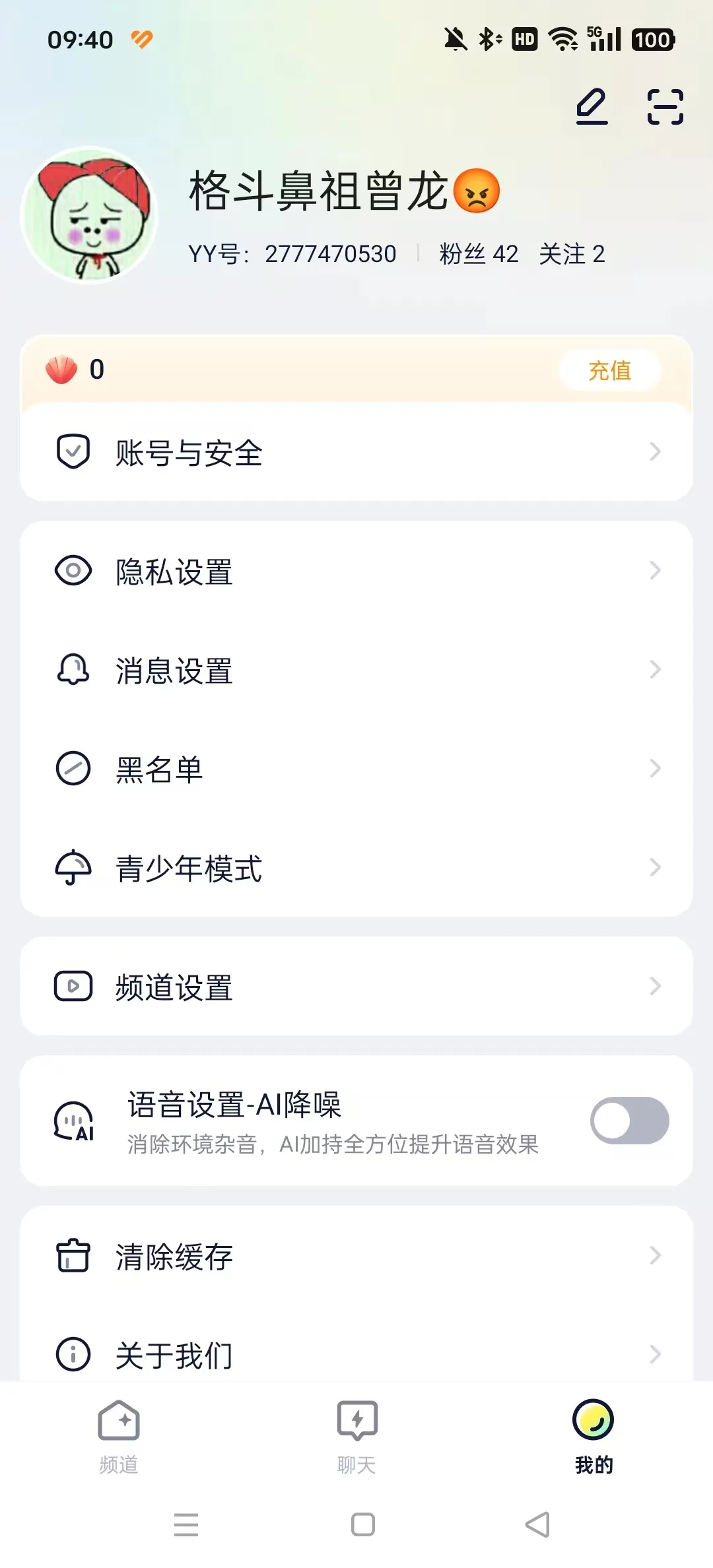 YY���α�����(�����罻ƽ̨)v8.64.5 �ֻ����ͼ