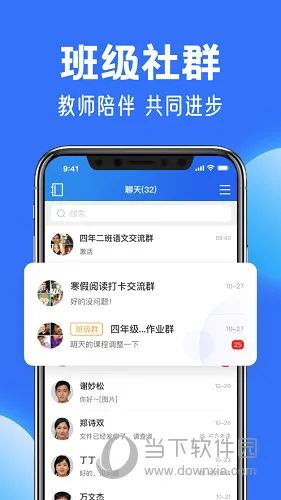 智慧中小学教育2026官方最新版本 智慧中小学教育2026官方最新版本